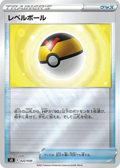 Pokémon-Karte Level Ball 022/000