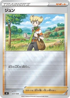 Pokémon-Karte Barry 025/000
