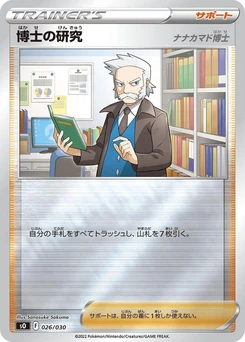 Pokémon-Karte Professor's Research 026/000