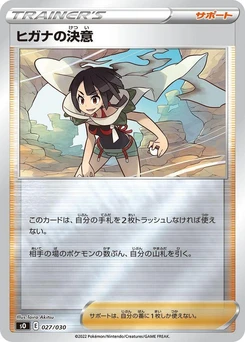 Pokémon-Karte Zinnia's Resolve 027/000