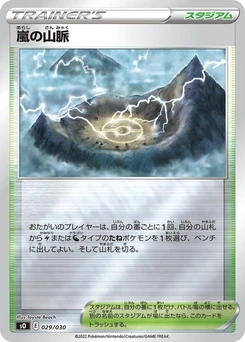 Pokémon-Karte Stormy Mountains 029/000