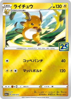 Pokémon-Karte Raichu 004/000