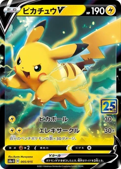 Pokémon-Karte Pikachu V 005/000
