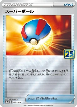 Pokémon-Karte Great Ball 008/000