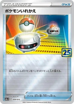 Pokémon-Karte Switch 009/000