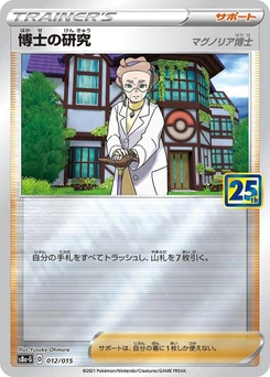 Pokémon-Karte Professor's Research 012/000