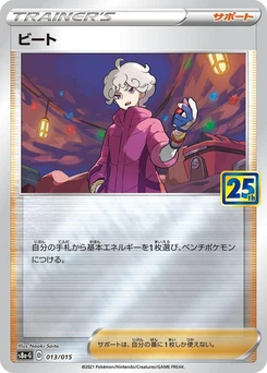 Pokémon-Karte Bede 013/000