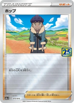 Pokémon-Karte Hop 015/000