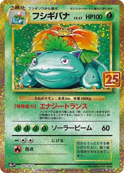Pokémon-Karte Venusaur 002/000