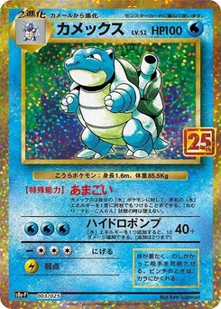 Pokémon-Karte Blastoise 003/000