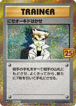 Pokémon-Karte Imposter Professor Oak 004/000
