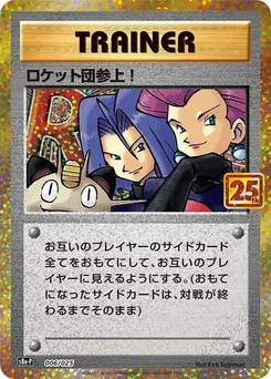 Pokémon-Karte Here Comes Team Rocket! 006/000