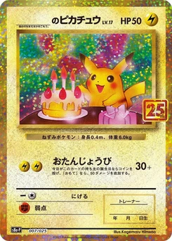 Pokémon-Karte _____'s Pikachu 007/000