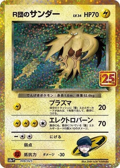 Pokémon-Karte Rocket's Zapdos 008/000