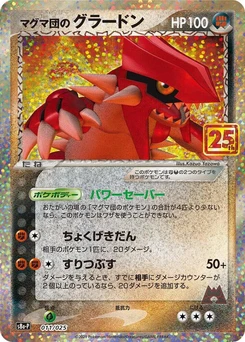 Pokémon-Karte Team Magma's Groudon 011/000