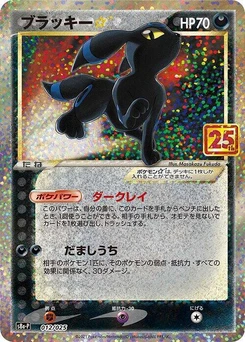 Pokémon-Karte Umbreon Star 012/000