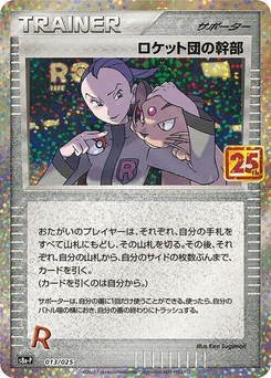 Pokémon-Karte Rocket's Admin. 013/000