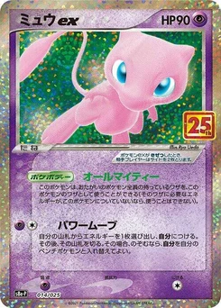 Pokémon-Karte Mew ex 014/000