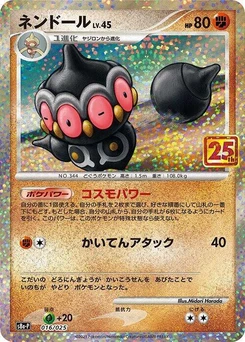 Pokémon-Karte Claydol 016/000