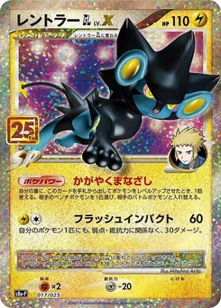 Pokémon-Karte Luxray GL LV.X 017/000
