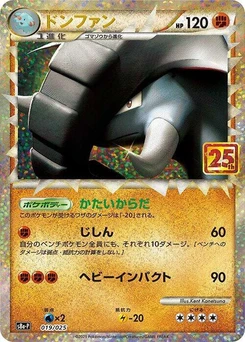 Pokémon-Karte Donphan 019/000