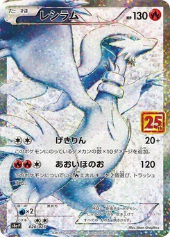 Pokémon-Karte Reshiram 020/000