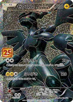 Pokémon-Karte Zekrom 021/000