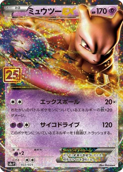 Pokémon-Karte Mewtwo EX 022/000