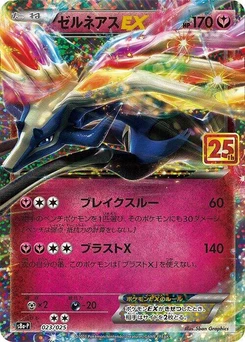 Pokémon-Karte Xerneas EX 023/000