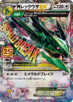 Pokémon-Karte M Rayquaza EX 024/000