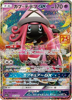 Pokémon-Karte Tapu Lele GX 025/000