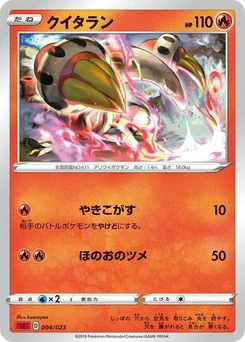 Pokémon-Karte Heatmor (Mirror Holofoil) 004/000