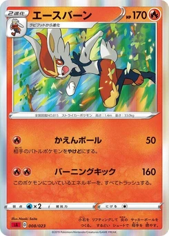 Pokémon-Karte Cinderace (Mirror Holofoil) 008/000