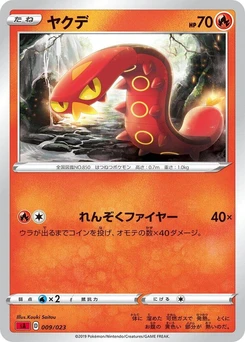 Pokémon-Karte Sizzlipede (Mirror Holofoil) 009/000