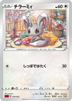 Pokémon-Karte Minccino (Mirror Holofoil) 010/000