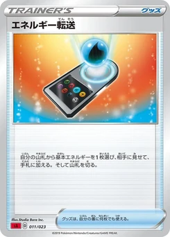 Pokémon-Karte Energy Search 011/000