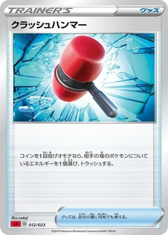 Pokémon-Karte Crushing Hammer (Mirror Holofoil) 012/000