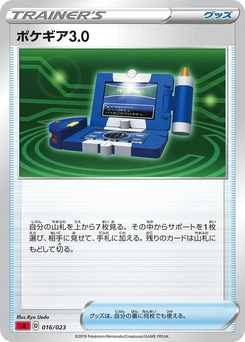 Pokémon-Karte Pokegear 3.0 (Mirror Holofoil) 016/000