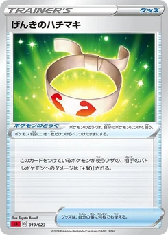 Pokémon-Karte Vitality Band (Mirror Holofoil) 019/000