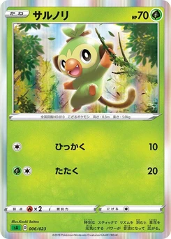 Pokémon-Karte Grookey  (Mirror Holofoil) 006/000