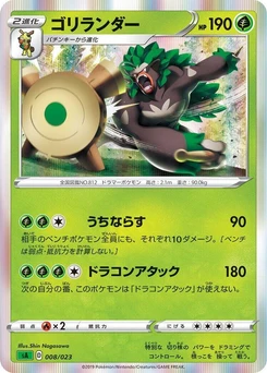 Pokémon-Karte Rillaboom (Mirror Holofoil) 008/000