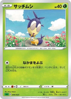 Pokémon-Karte Blipbug (Mirror Holofoil) 009/000