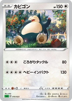 Pokémon-Karte Snorlax 010/000