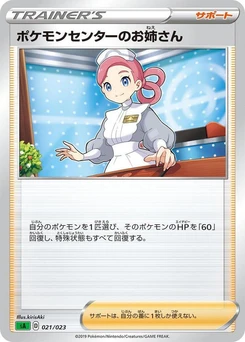 Pokémon-Karte Pokemon Center Lady  (Mirror Holofoil) 021/000