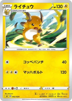Pokémon-Karte Raichu (Mirror Holofoil) 002/000