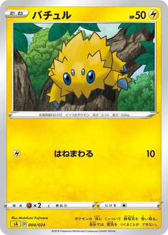 Pokémon-Karte Joltik 004/000