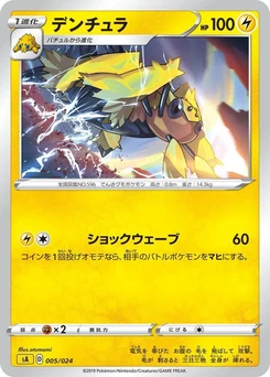 Pokémon-Karte Galvantula (Mirror Holofoil) 005/000