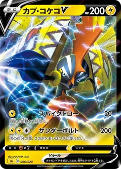 Pokémon-Karte Tapu Koko V 006/000