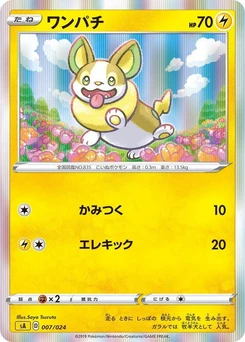 Pokémon-Karte Yamper 007/000