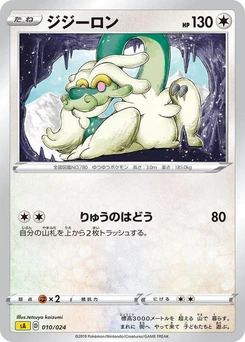 Pokémon-Karte Drampa (Mirror Holofoil) 010/000